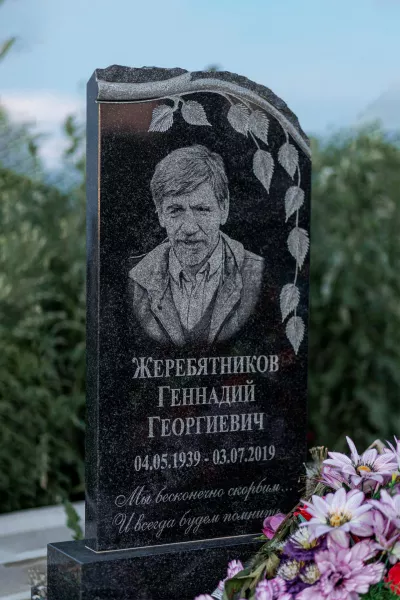 Фигурный Слобода 306